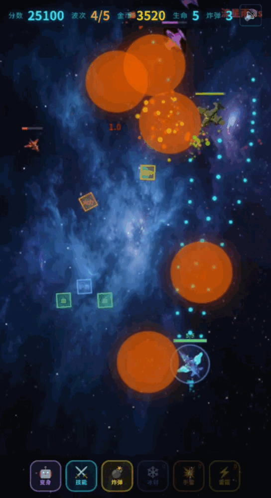 星际空战