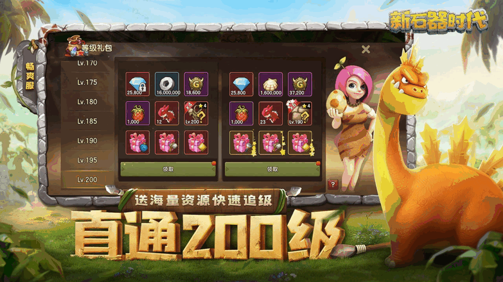 新石器时代