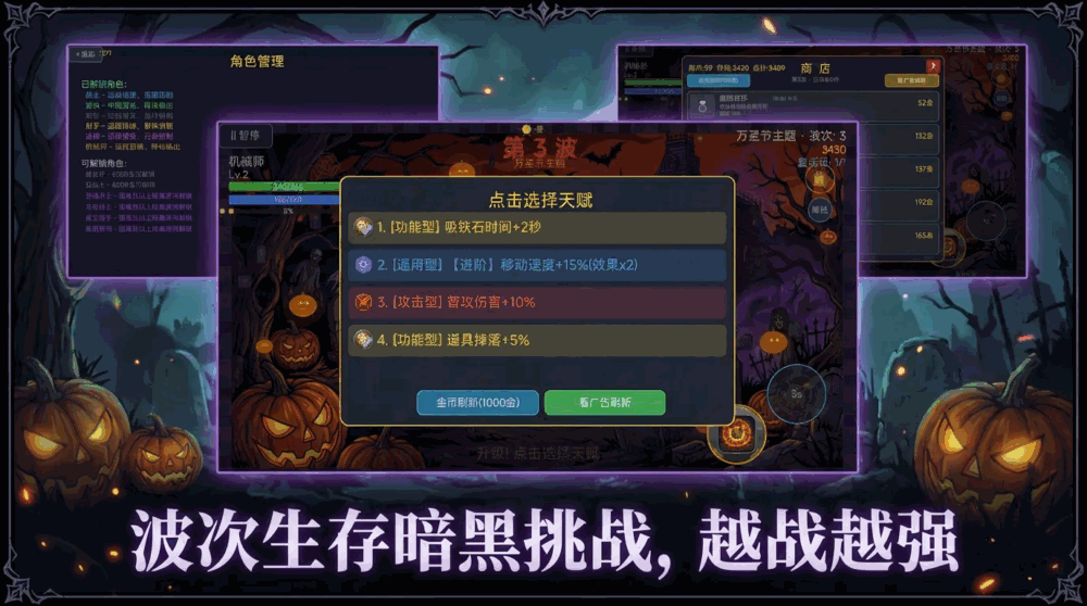 魂域远征