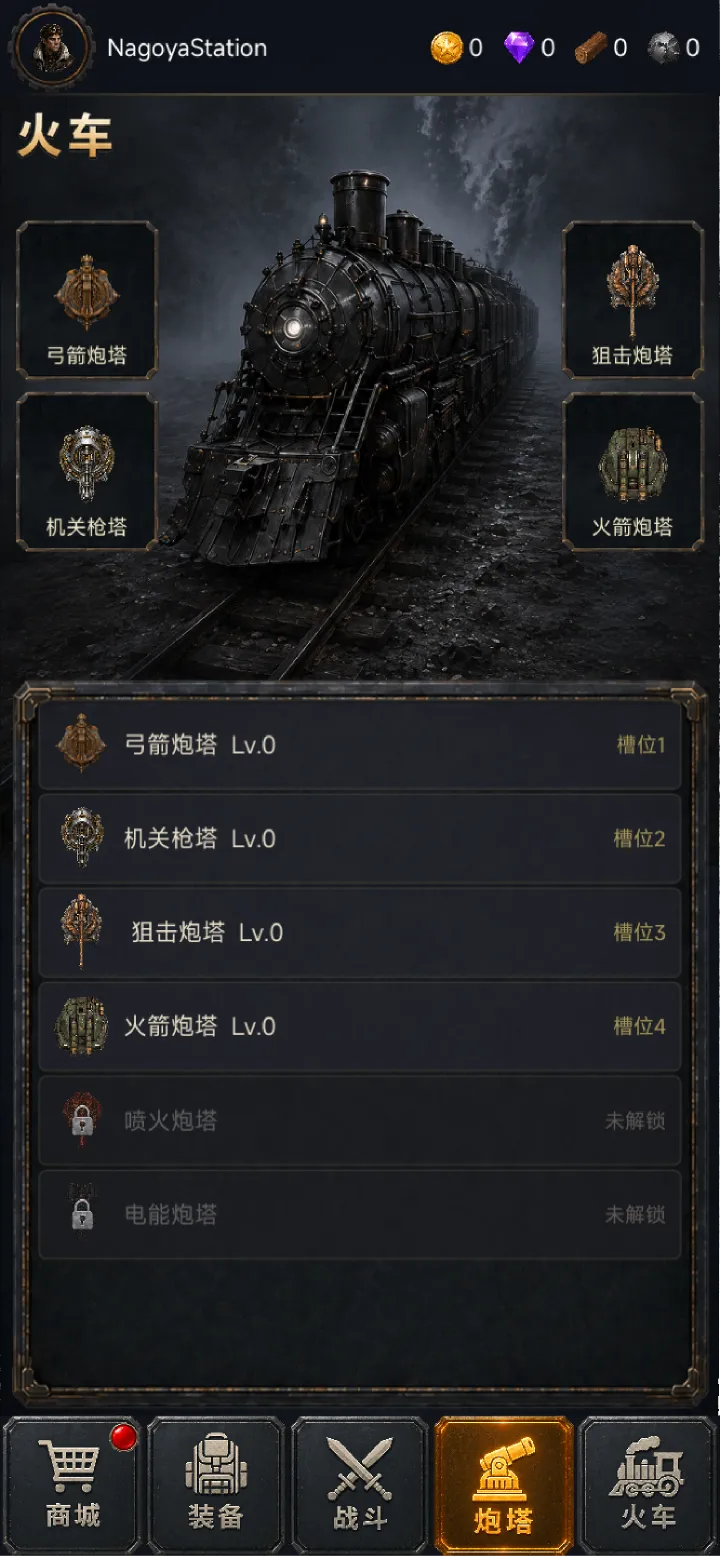 我在尸潮开火车_截图3