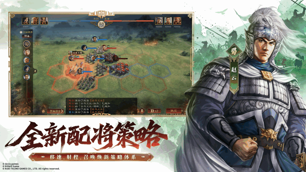 三国志王道天下_截图2
