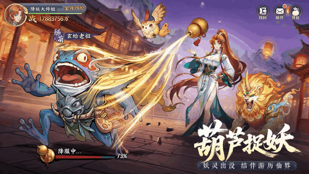 真魂修仙