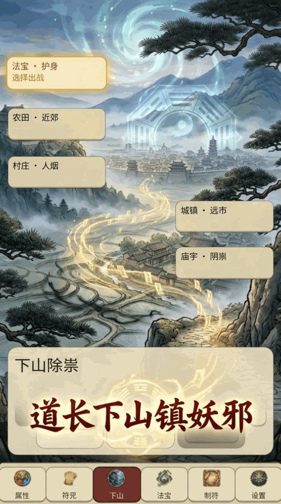符咒道长斩邪神