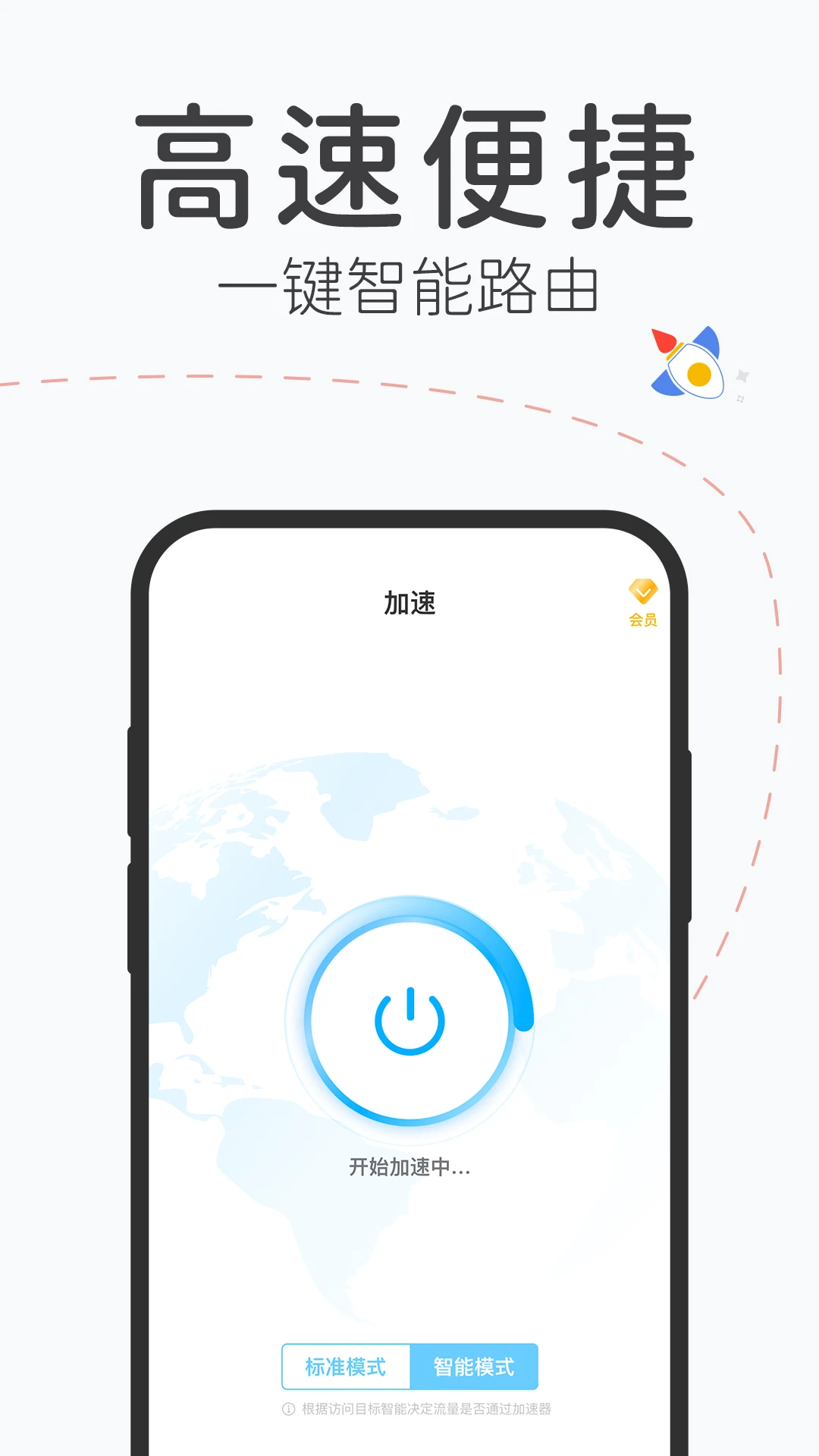 飞飞加速器_截图4