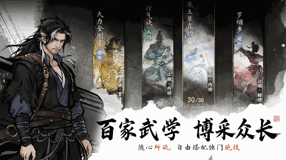 剑隐侠踪录