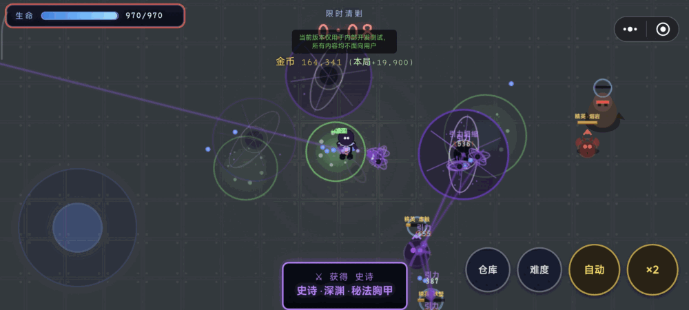 暗黑传奇自动刷宝