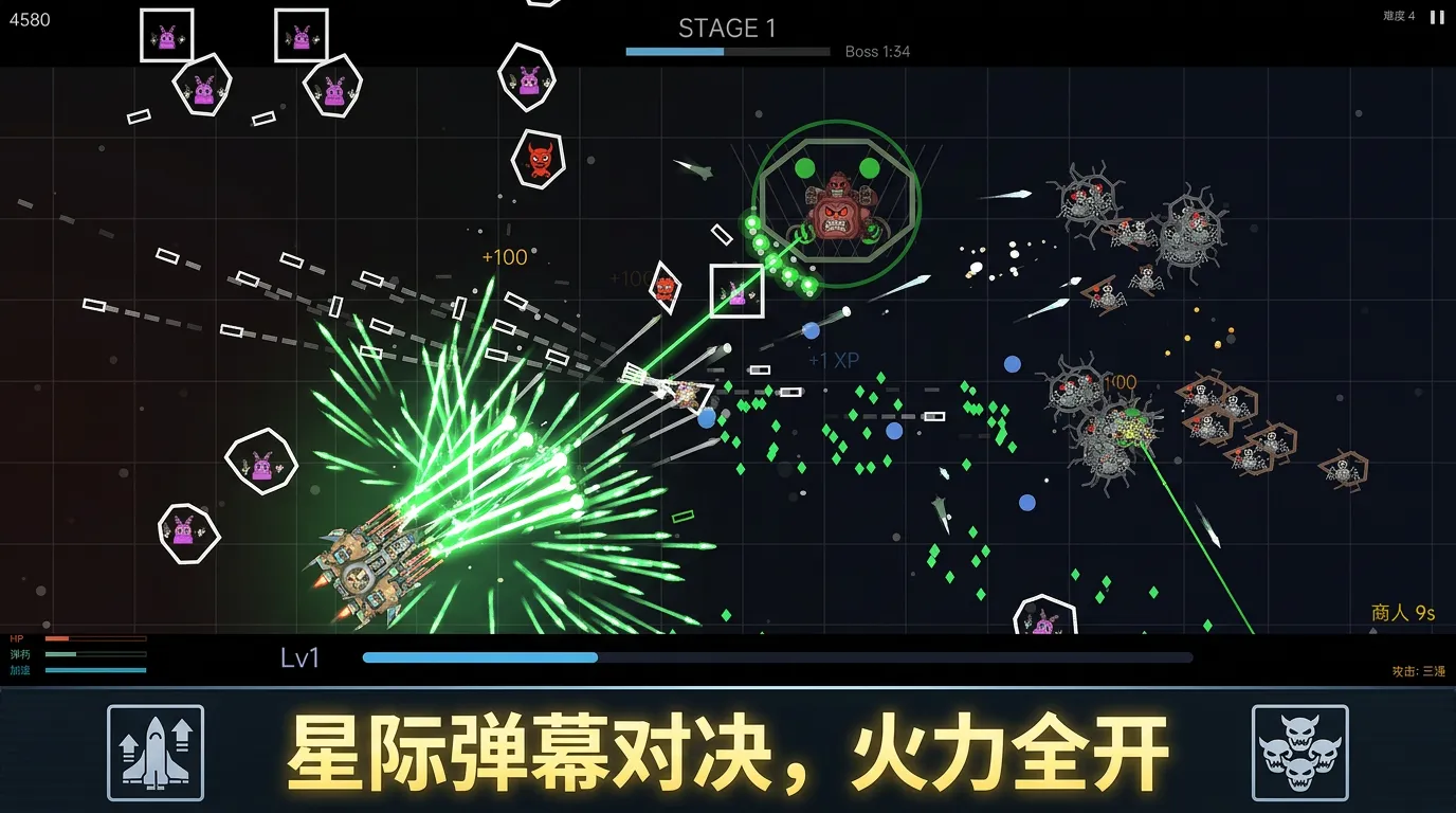 星域虚空争霸战_截图1