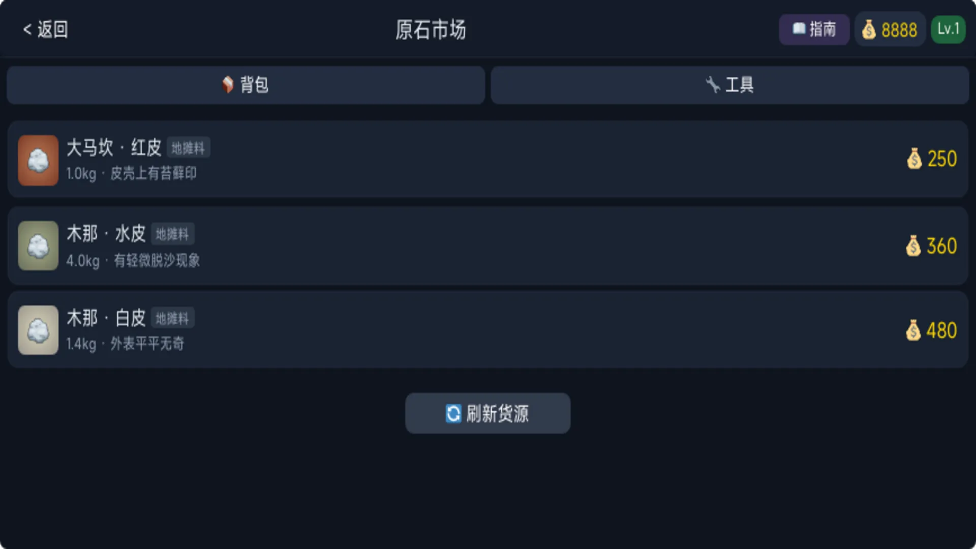 切翡翠模拟器一刀暴富_截图1
