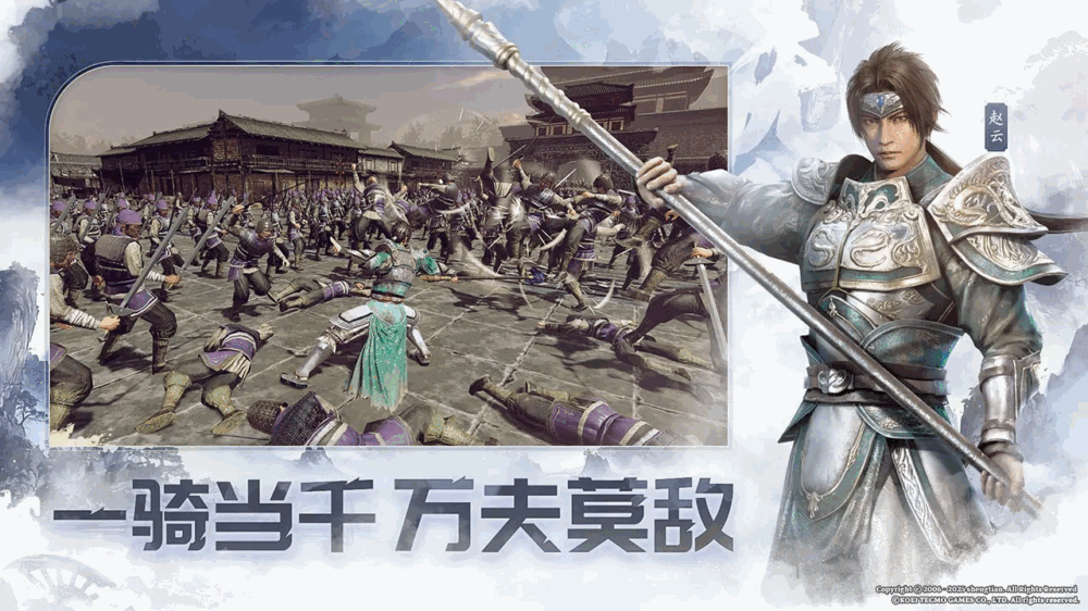 真・三国无双天下