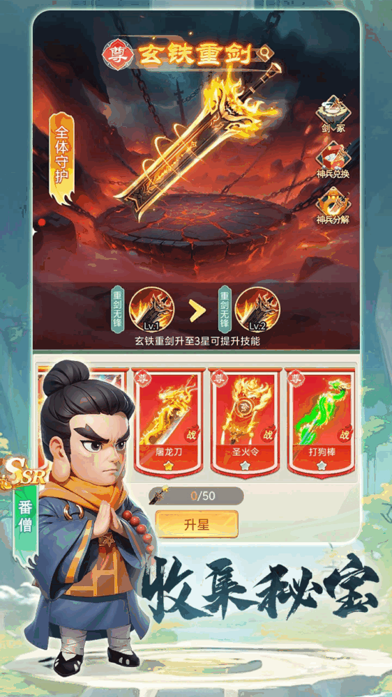 武侠称霸
