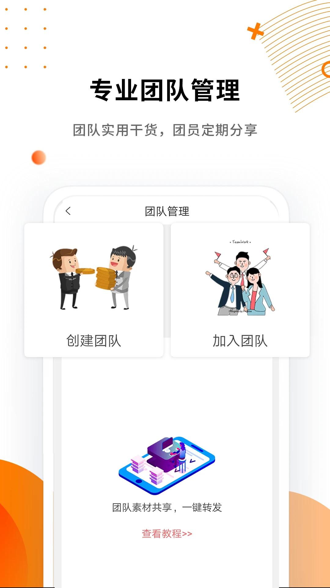 微商水印精灵