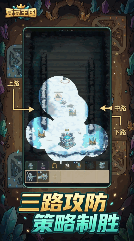 豆豆王国