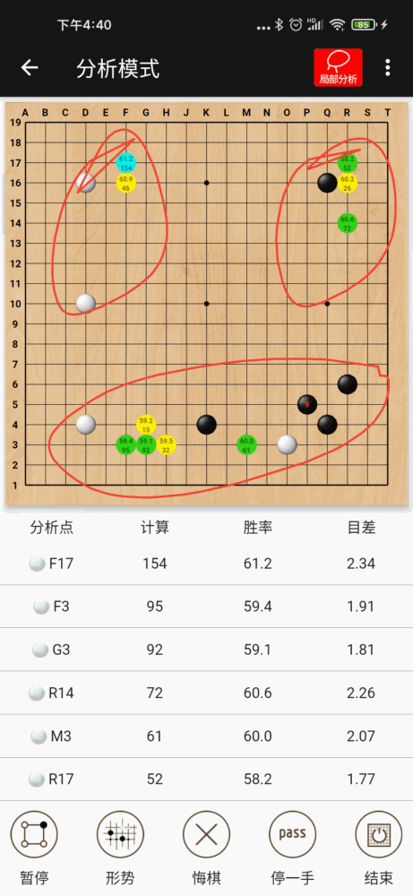 隐智围棋_截图4