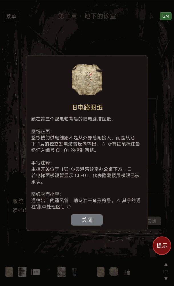 美居花园_截图3
