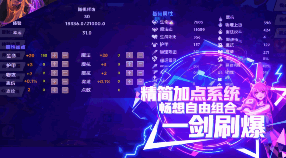 一剑刷爆