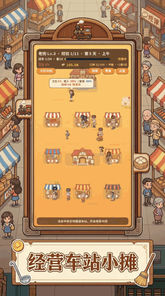 下一车有客