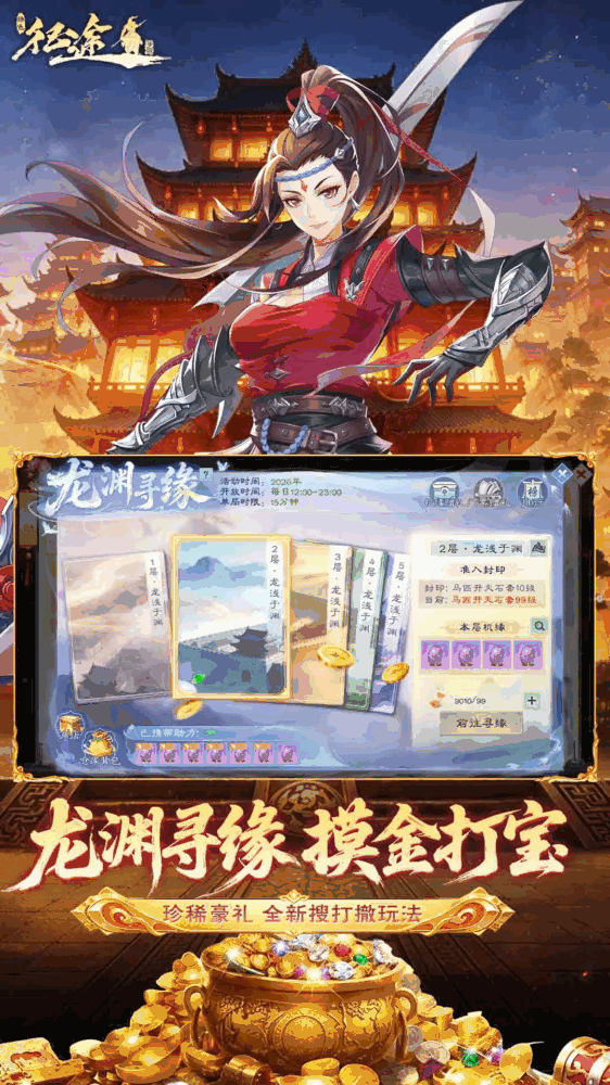 绿色征途