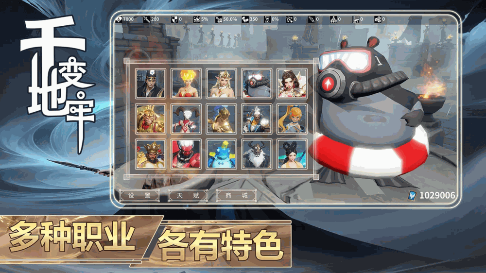 千变地牢