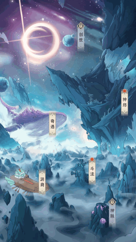 开门就是仙侠世界_截图6