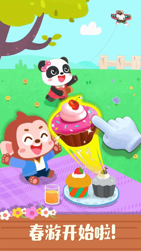宝宝缤纷四季