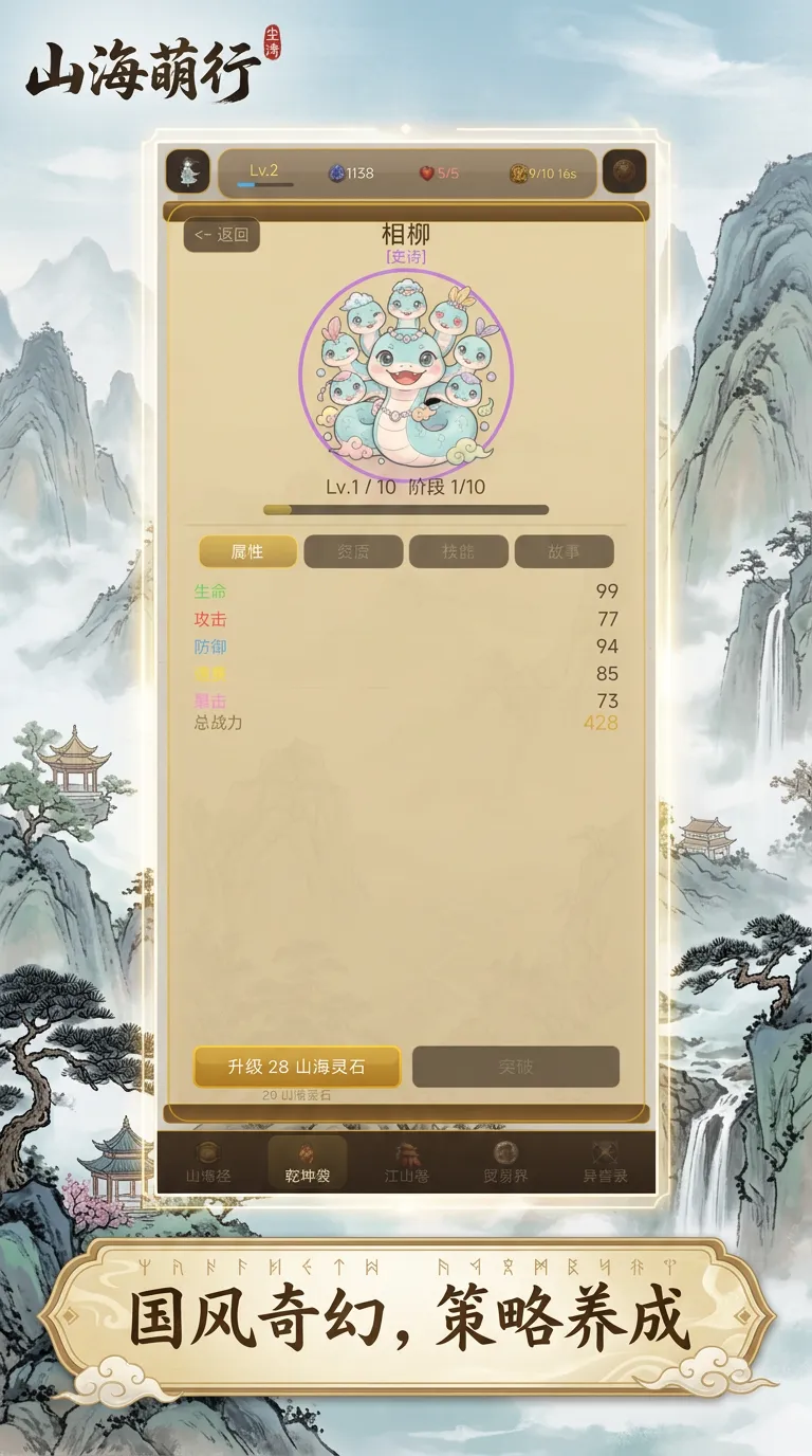 山海萌行