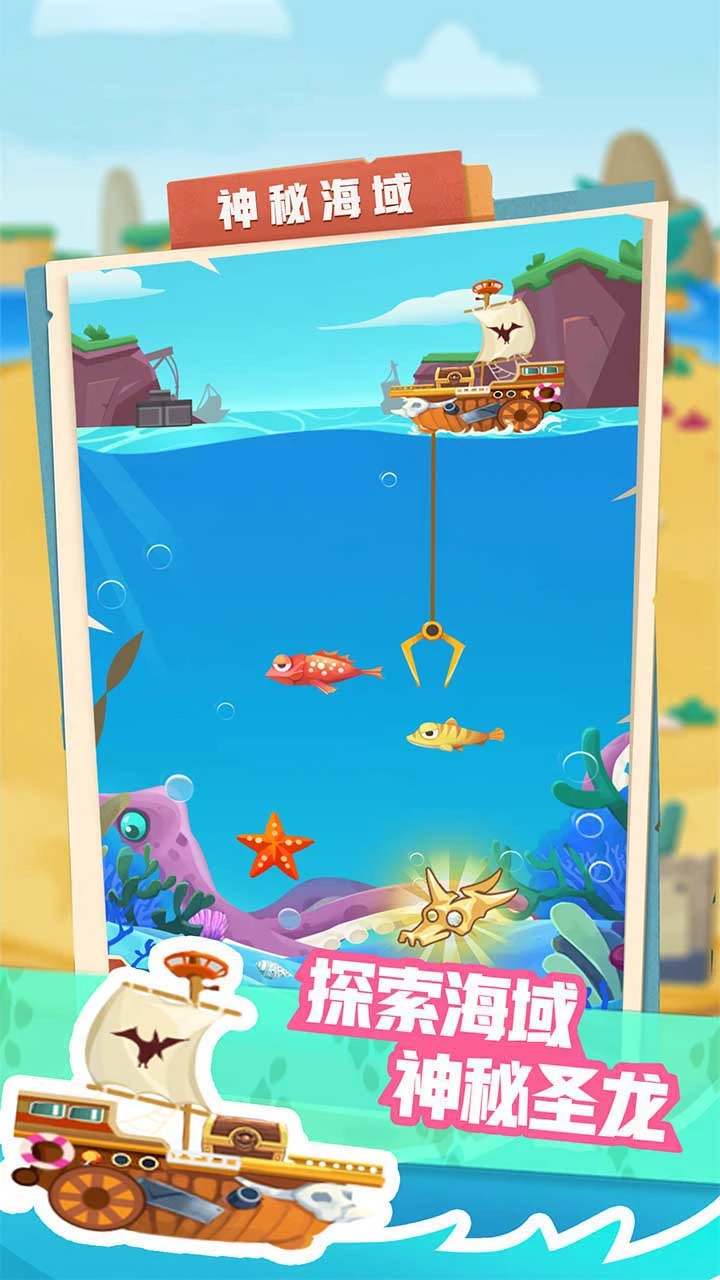 梦幻恐龙园_截图1