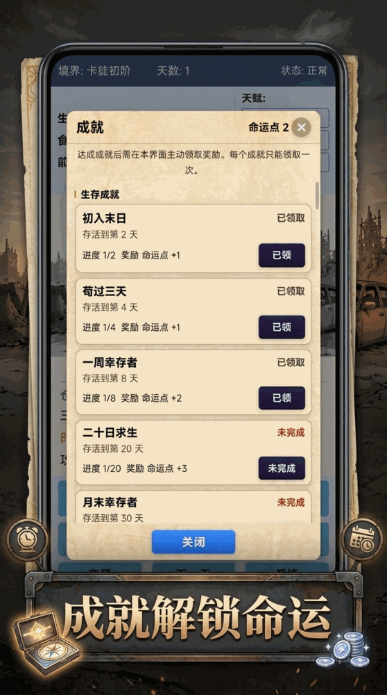 全民抽卡求生