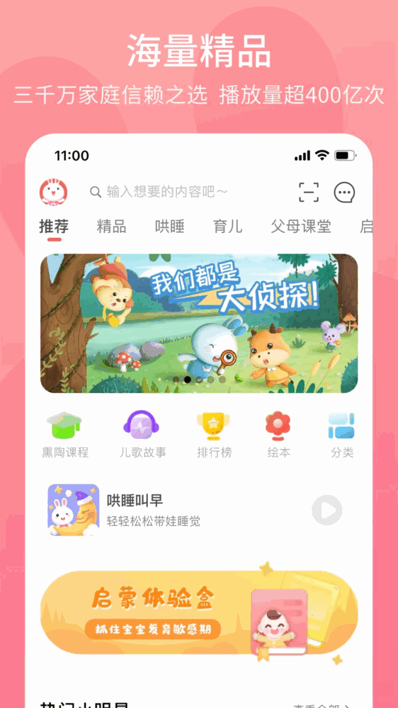 火火兔