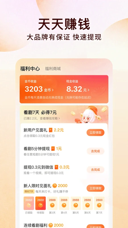 番茄免费小说_截图5