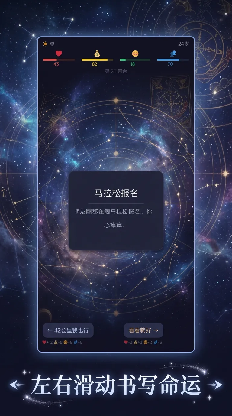 命运之牌