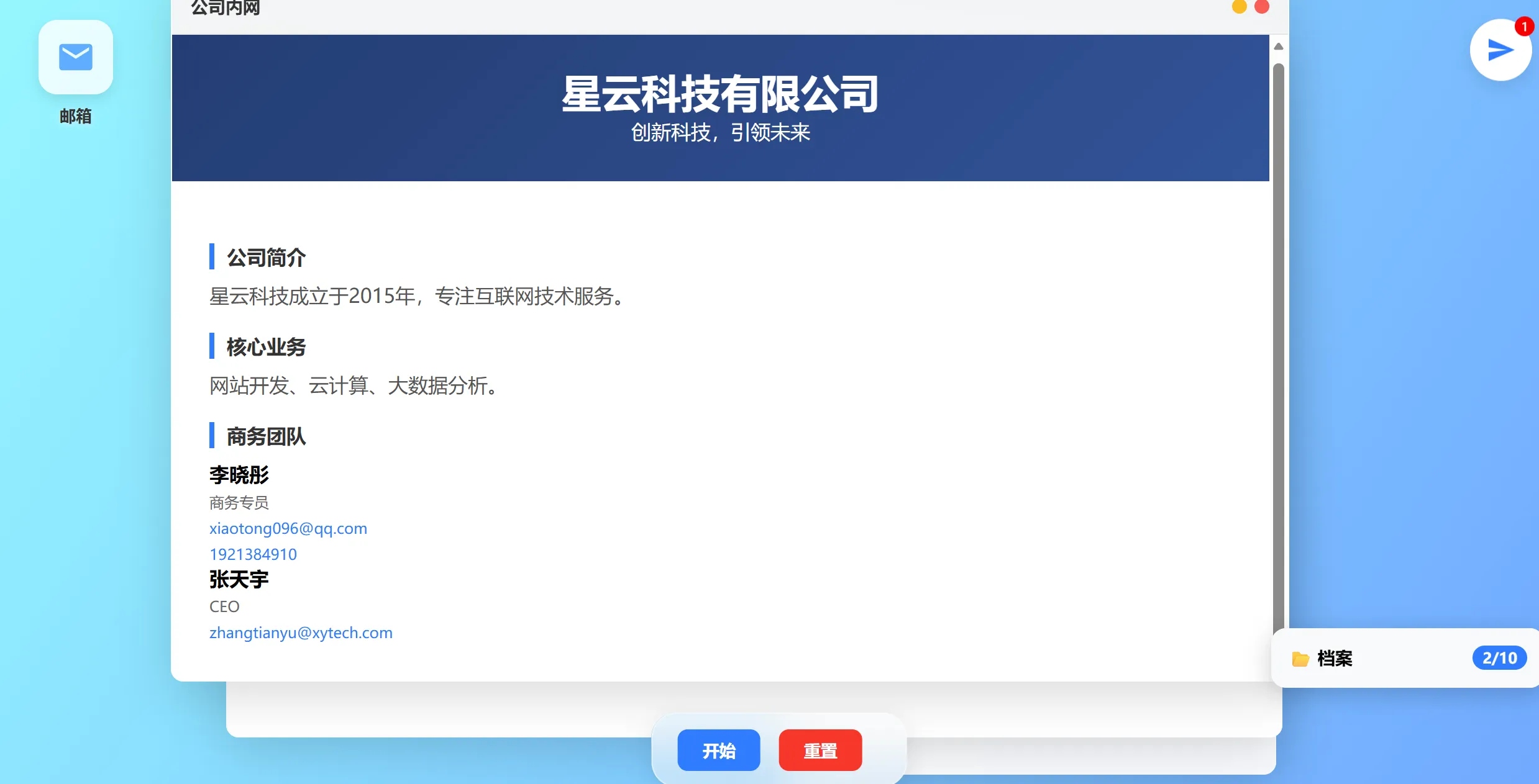 小彤的愿望