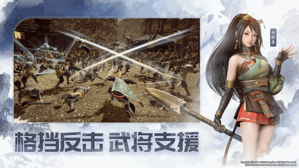 真・三国无双天下