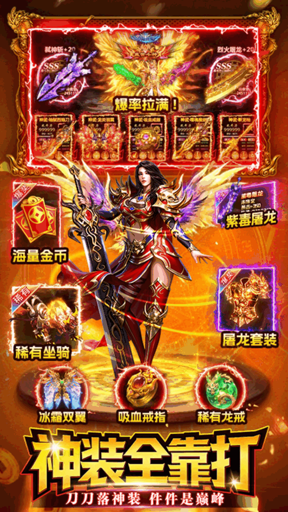 战神传奇_截图1