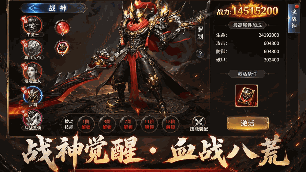 远古战役_截图5