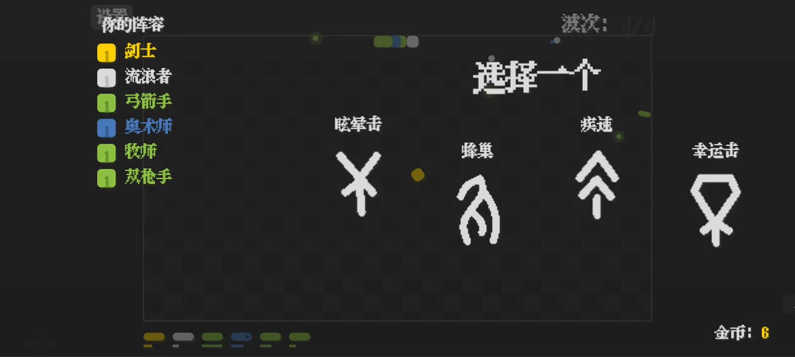 蛇蛇小队