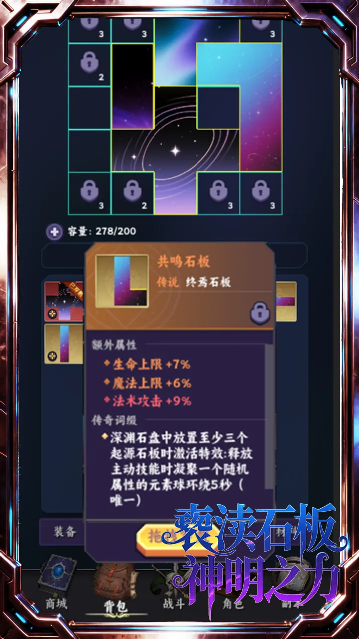我的职业无限叠加_截图4