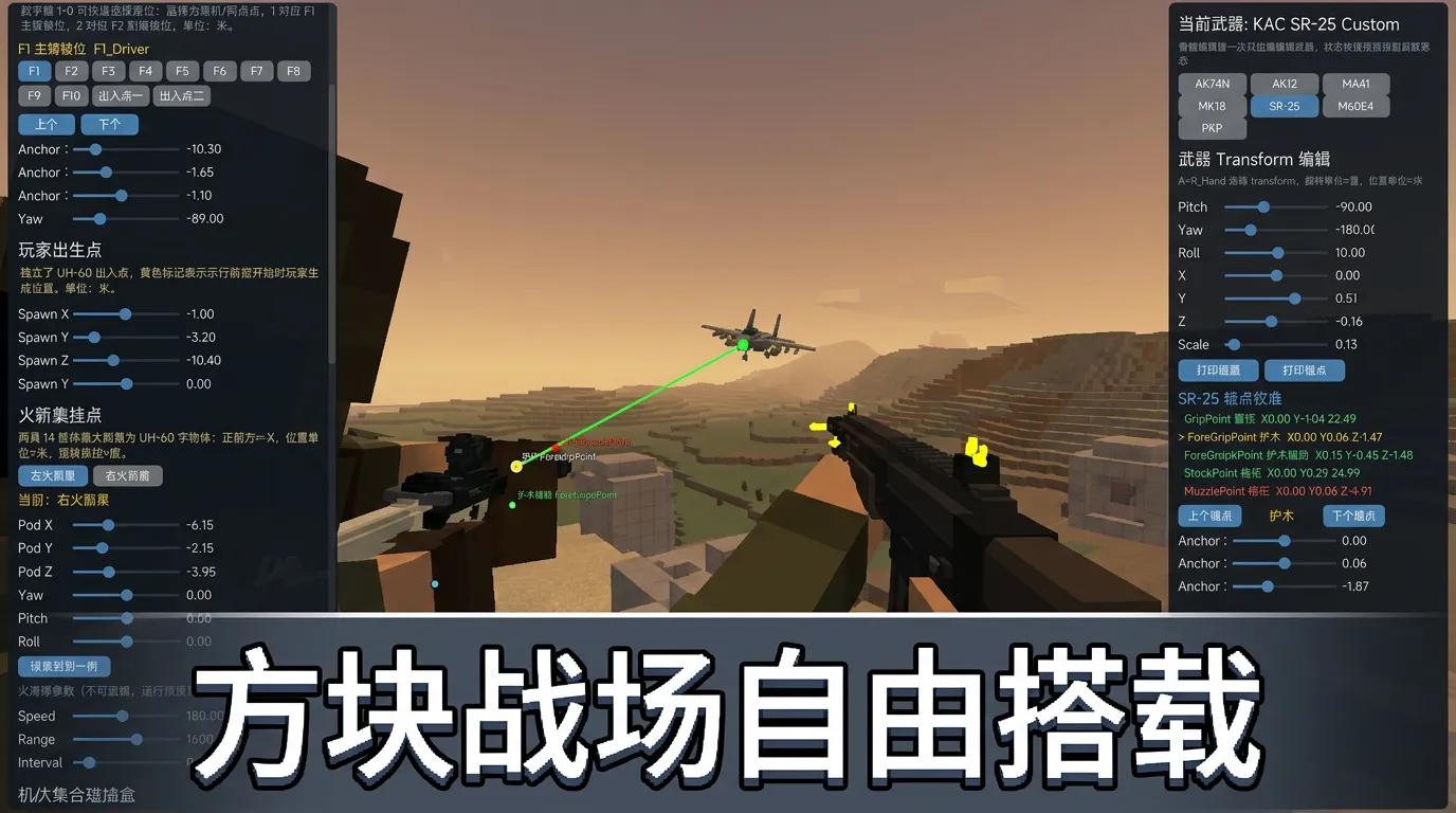 跳跃吧空中骑兵