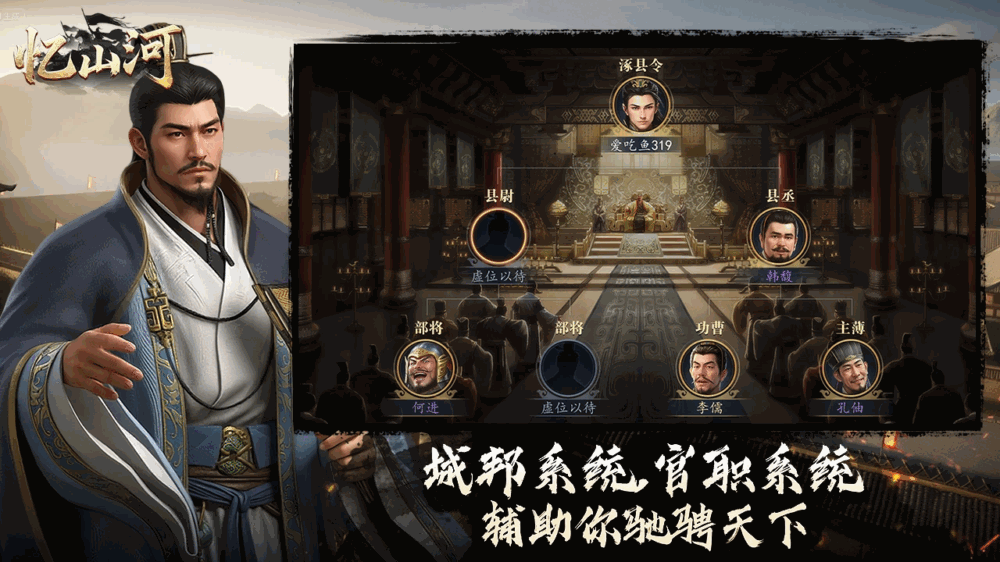 忆山河_截图1