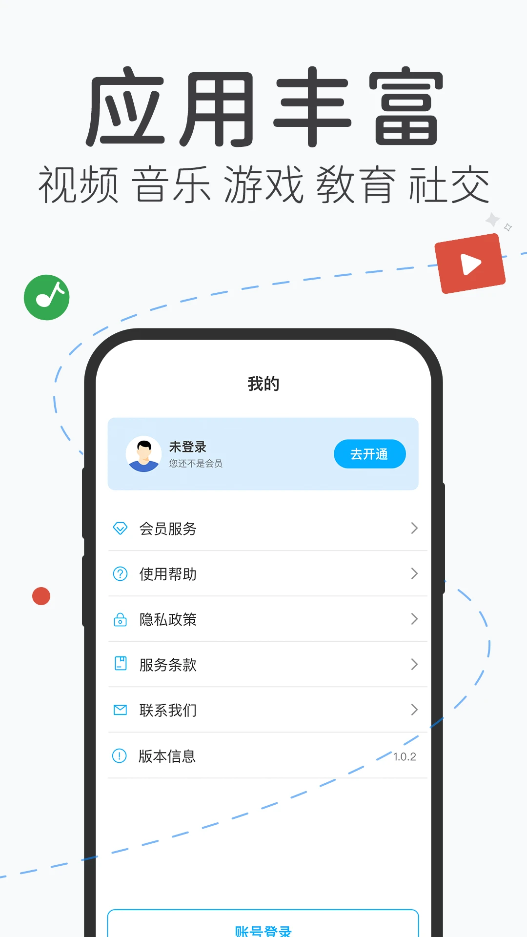 飞飞加速器_截图3