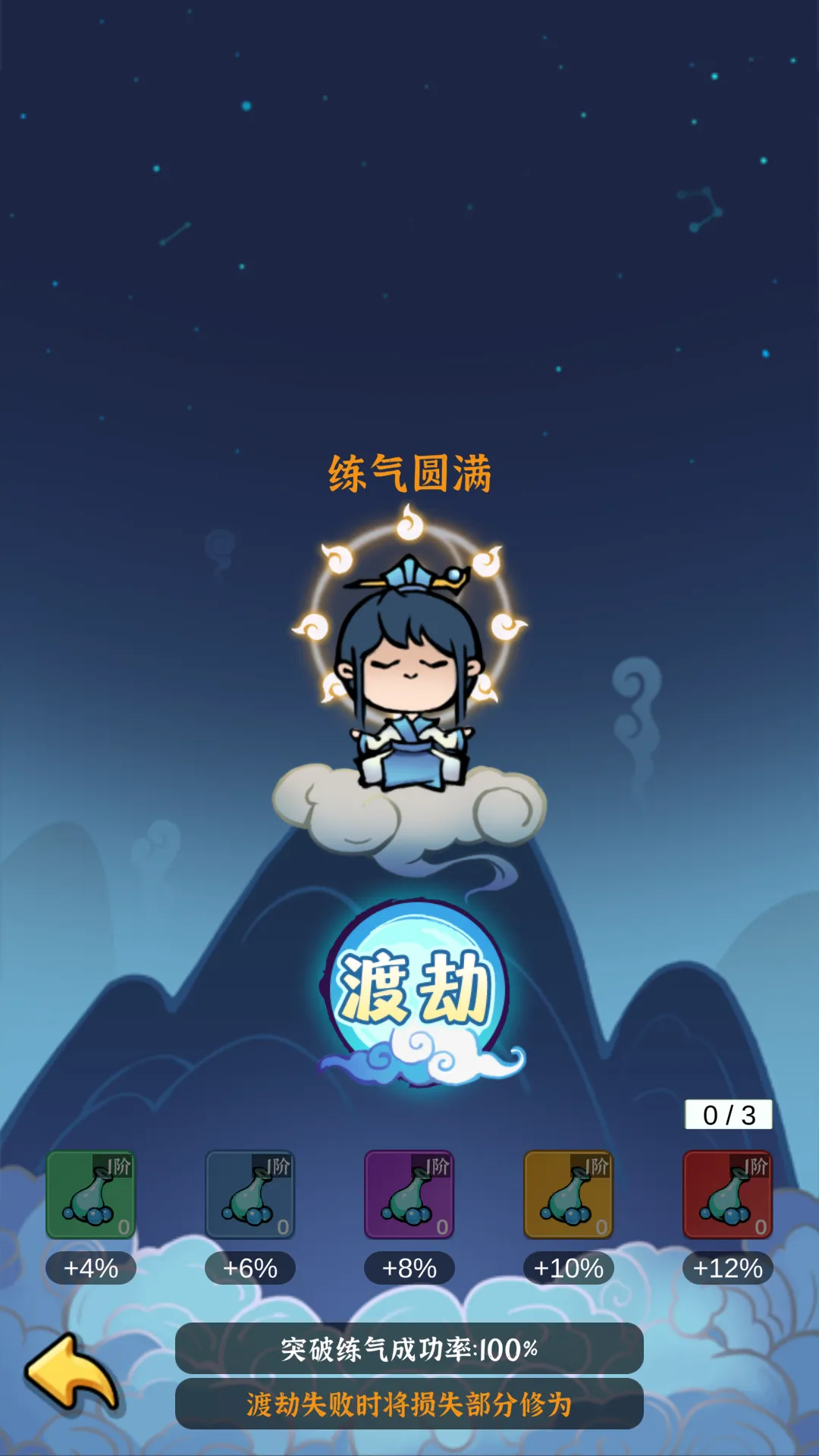 法宝传说