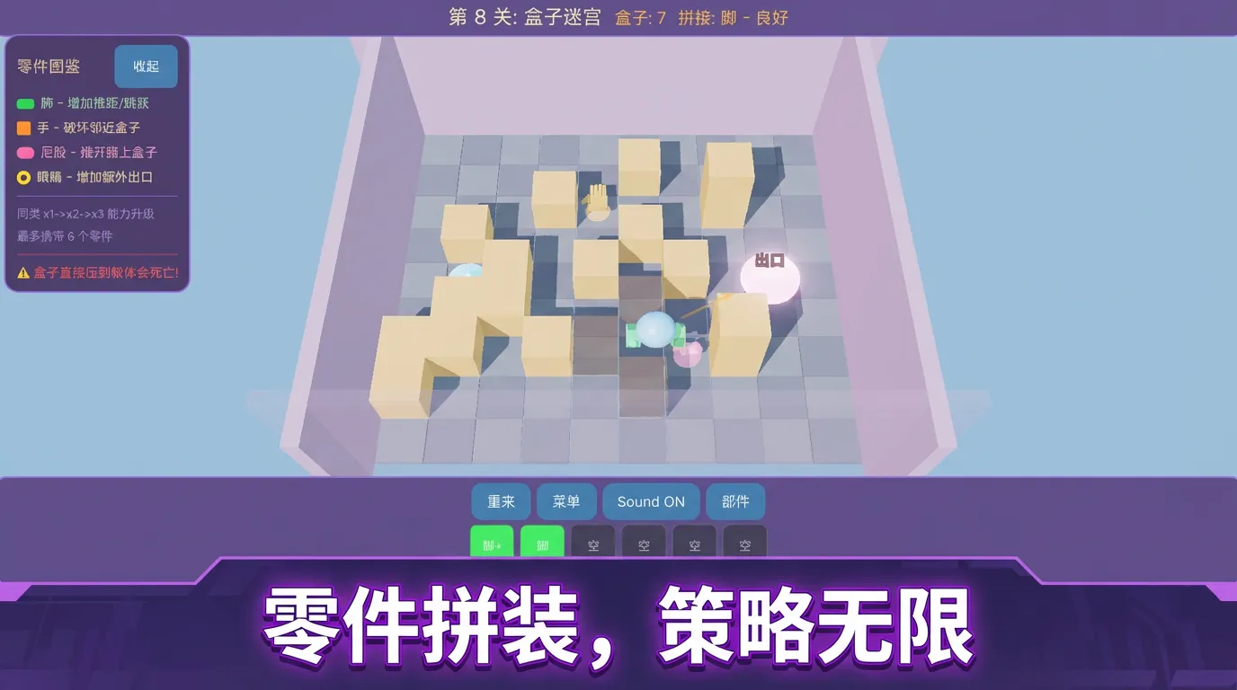 盒命冲击