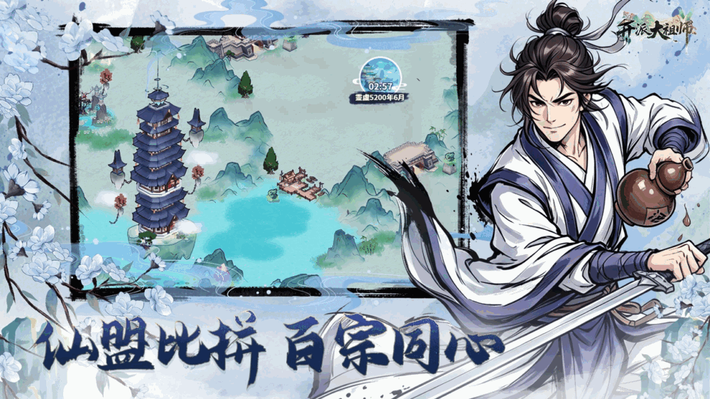 开派大祖师
