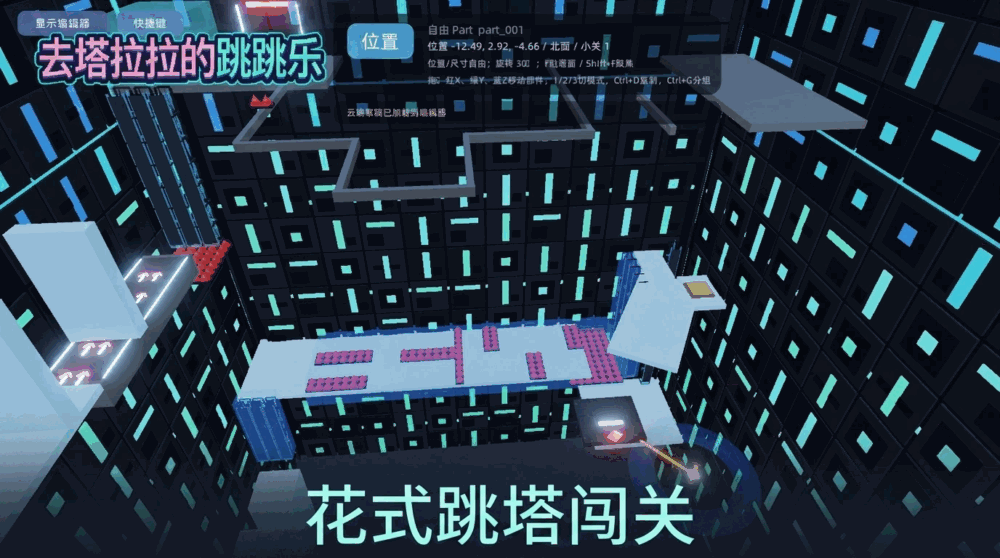 去塔拉拉的跳跳乐