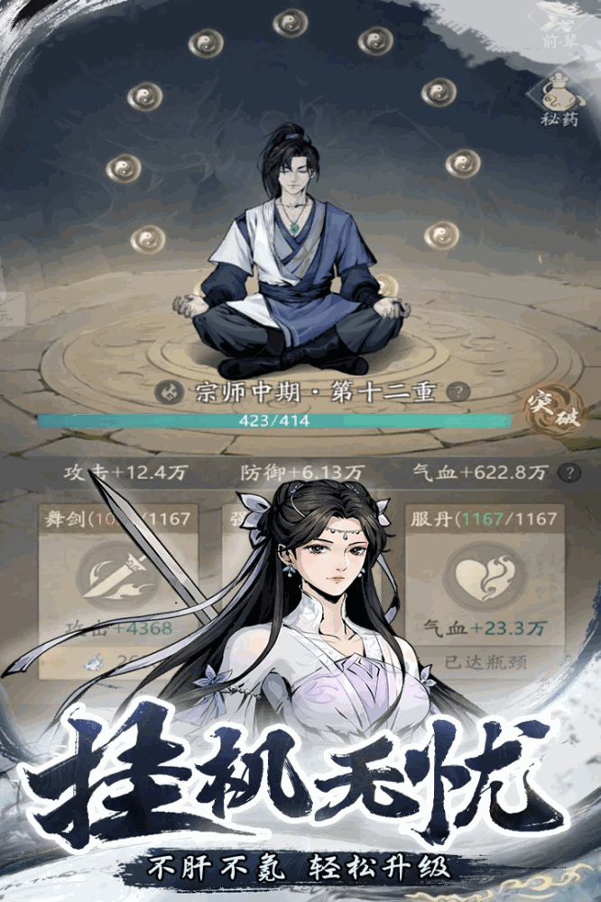 自在江湖