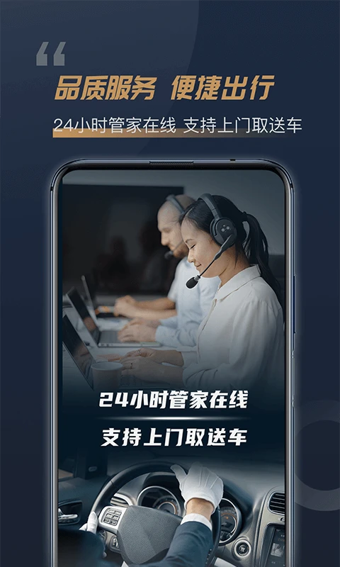 枫叶租车_截图4