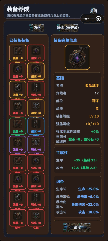 终焉世界_截图3