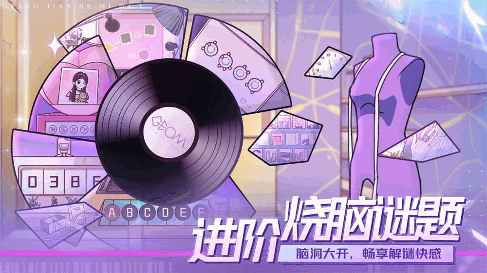 房间的秘密3女团回归夜