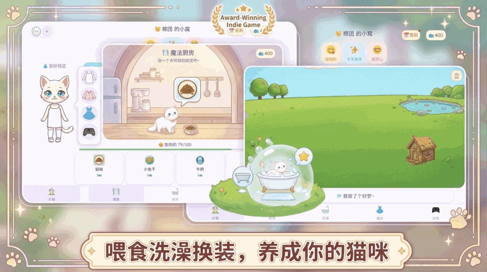 喵星小伙伴