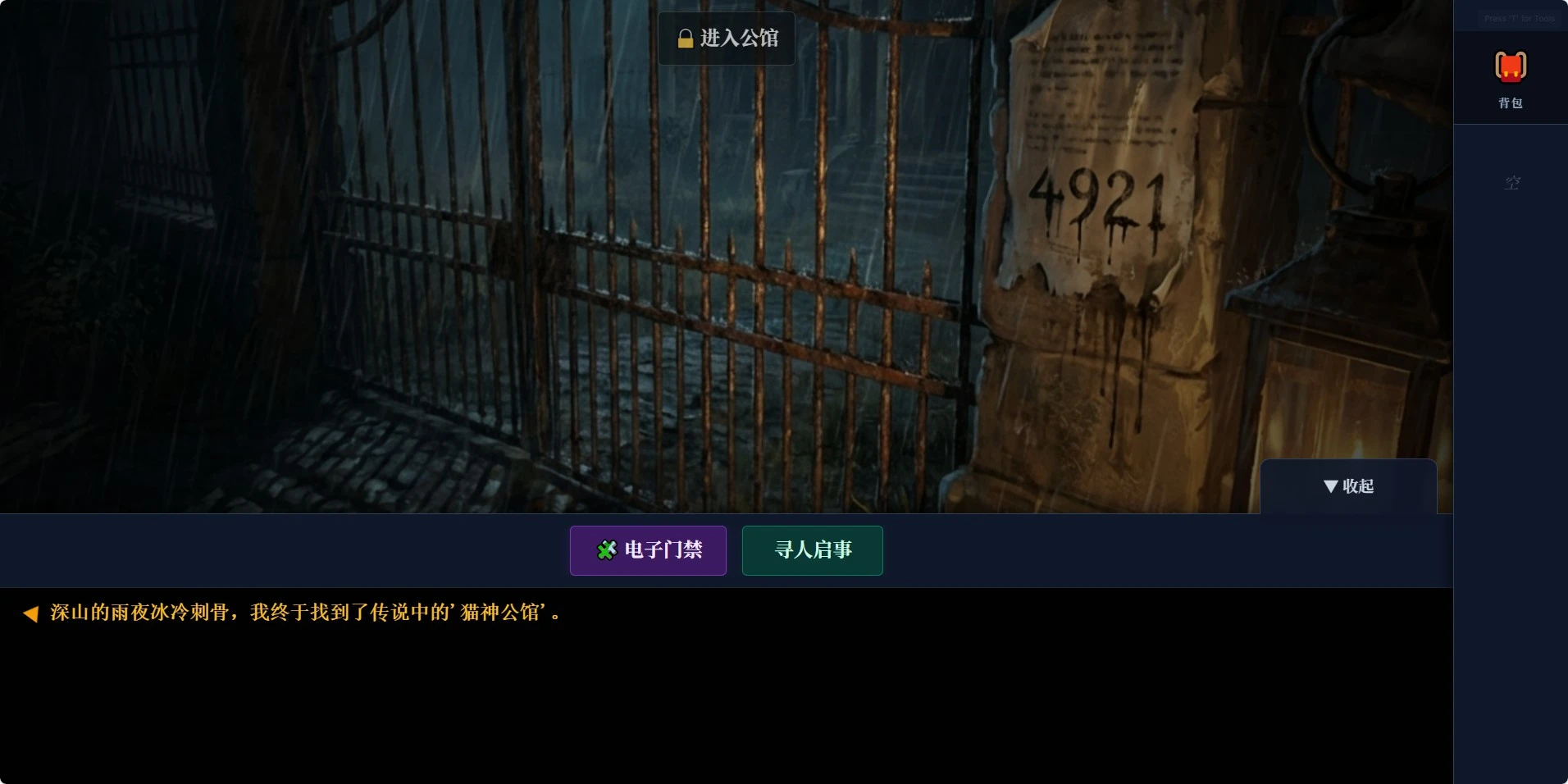 基米公馆