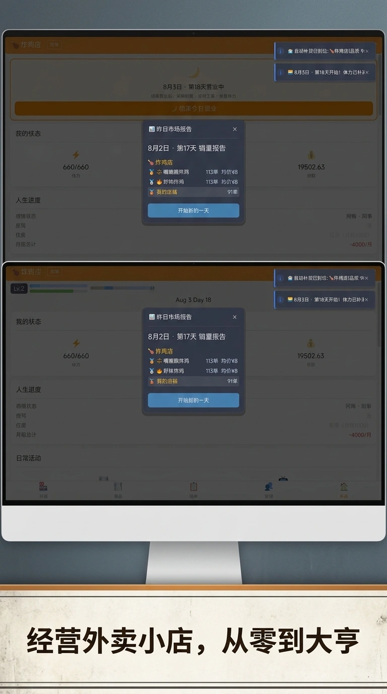 真实外卖模拟器